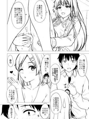 [studio A (稲鳴四季)] はじめての。雪ノ下雪乃と。 (やはり俺の青春ラブコメはまちがっている。) [DL版]_236_yrlv