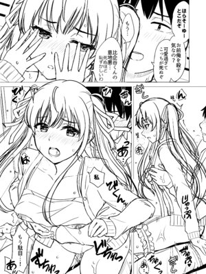 [studio A (稲鳴四季)] はじめての。雪ノ下雪乃と。 (やはり俺の青春ラブコメはまちがっている。) [DL版]_251_mpsp