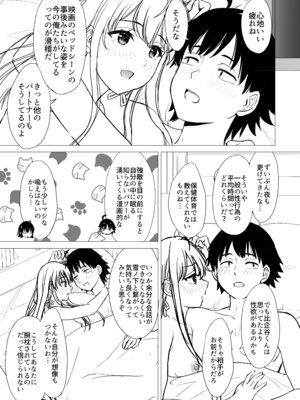 [studio A (稲鳴四季)] はじめての。雪ノ下雪乃と。 (やはり俺の青春ラブコメはまちがっている。) [DL版]_261_fefv