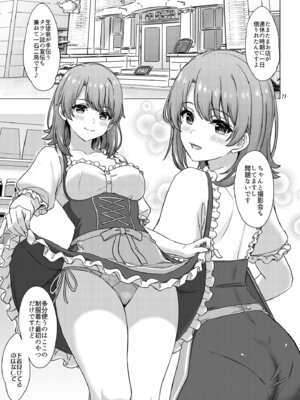 [studio A (稲鳴四季)] 一色いろはとおたのしみ撮影会。 (やはり俺の青春ラブコメはまちがっている。) [DL版]_11_vngc