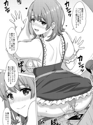 [studio A (稲鳴四季)] 一色いろはとおたのしみ撮影会。 (やはり俺の青春ラブコメはまちがっている。) [DL版]_13_uaaq