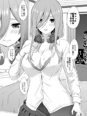 [studio A (稲鳴四季)] 五分のπな彼女たち (五等分の花嫁) [DL版]_14_wmdp