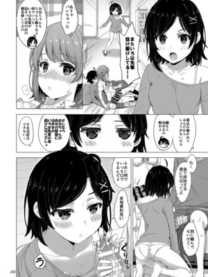 [studio A (稲鳴四季)] 俺の後輩と妹が寝起きに襲ってくる。 (やはり俺の青春ラブコメはまちがっている。) [DL版]_06_oclg