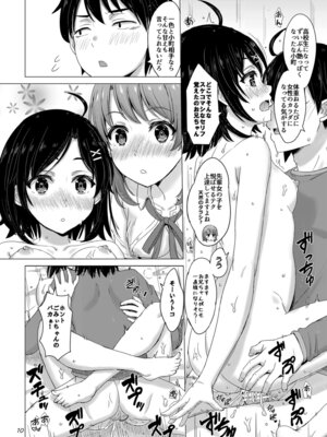[studio A (稲鳴四季)] 俺の後輩と妹が寝起きに襲ってくる。 (やはり俺の青春ラブコメはまちがっている。) [DL版]_10_qcte