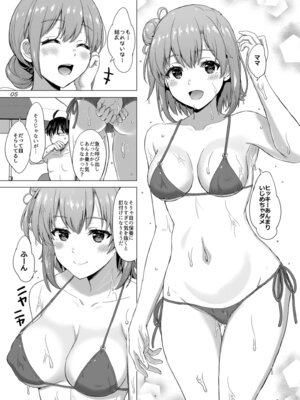 [studio A (稲鳴四季)] 情熱的な夏のリゾートを由比ヶ浜母娘と。 (やはり俺の青春ラブコメはまちがっている。) [DL版]_05_oale