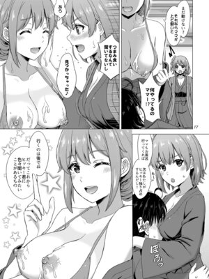 [studio A (稲鳴四季)] 情熱的な夏のリゾートを由比ヶ浜母娘と。 (やはり俺の青春ラブコメはまちがっている。) [DL版]_17_rilp