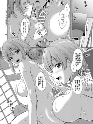 [studio A (稲鳴四季)] 情熱的な夏のリゾートを由比ヶ浜母娘と。 (やはり俺の青春ラブコメはまちがっている。) [DL版]_38_rude