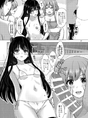 [studio A (稲鳴四季)] 結んで連ねる繋ぎかた。夏 (やはり俺の青春ラブコメはまちがっている。) [DL版]_17_bjqh