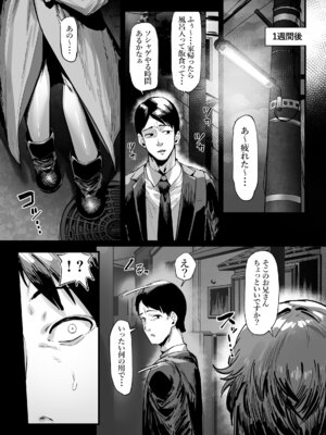 [たくたく] TSした俺立派なビッチになりました♥_08_sdlb