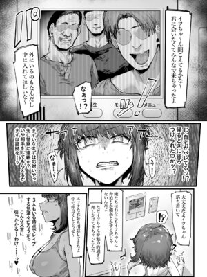 [たくたく] TSした俺立派なビッチになりました♥_33_vrhd