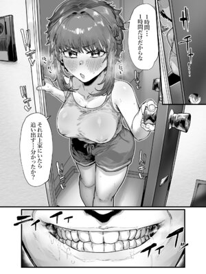 [たくたく] TSした俺立派なビッチになりました♥_34_kmpb