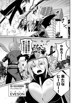 [グリーンソレノイド (オムライス)] 悪の女アンドロイドがセクサロイドに改造される漫画_05_kajf