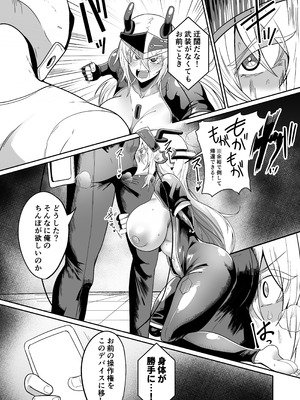 [グリーンソレノイド (オムライス)] 悪の女アンドロイドがセクサロイドに改造される漫画_11_iusd