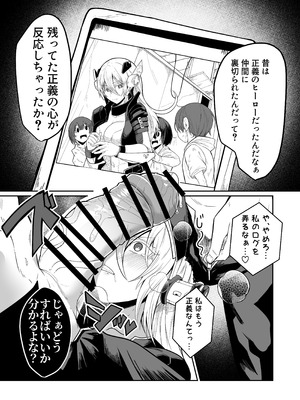 [グリーンソレノイド (オムライス)] 悪の女アンドロイドがセクサロイドに改造される漫画_15_jlqy