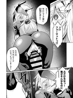[グリーンソレノイド (オムライス)] 悪の女アンドロイドがセクサロイドに改造される漫画_22_aoeh
