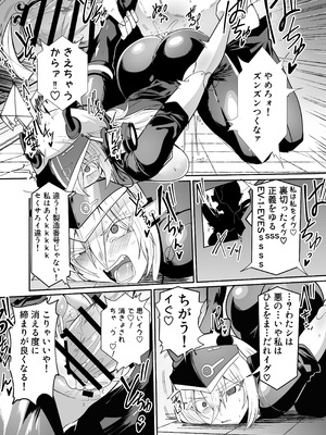 [グリーンソレノイド (オムライス)] 悪の女アンドロイドがセクサロイドに改造される漫画_24_dtvs