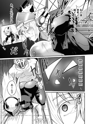 [グリーンソレノイド (オムライス)] 悪の女アンドロイドがセクサロイドに改造される漫画_25_tpce