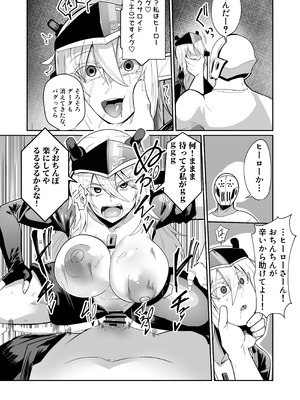 [グリーンソレノイド (オムライス)] 悪の女アンドロイドがセクサロイドに改造される漫画_26_pgmy