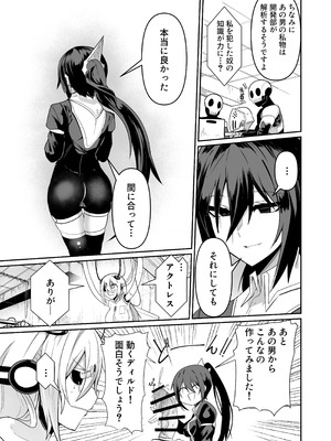 [グリーンソレノイド (オムライス)] 悪の女アンドロイドがセクサロイドに改造される漫画_33_xxri