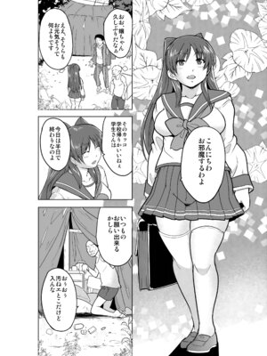 [千葉産地 (ミー助)] 環の秘め事～ホー〇レスのお遊戯 (トゥハート2)_03_axyk