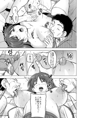 [千葉産地 (ミー助)] 環の秘め事～ホー〇レスのお遊戯 (トゥハート2)_06_ykyq