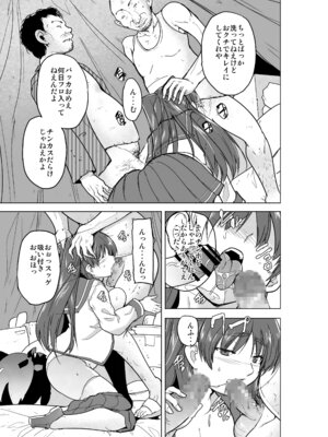 [千葉産地 (ミー助)] 環の秘め事～ホー〇レスのお遊戯 (トゥハート2)_08_ylgq