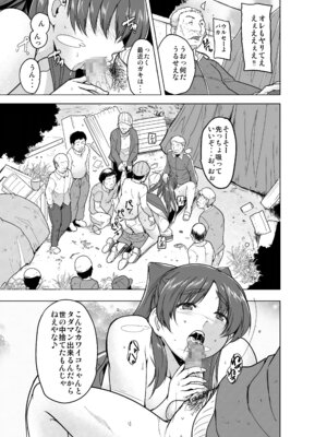 [千葉産地 (ミー助)] 環の秘め事～ホー〇レスのお遊戯 (トゥハート2)_14_vfuk