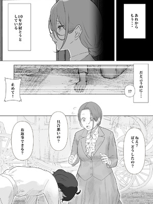 [鼻血工房] デトックス マッサージ -助けた少年に身体中こねくり回され無様な姿を晒す未亡人の物語-_09_xqbk