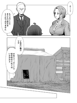 [鼻血工房] デトックス マッサージ -助けた少年に身体中こねくり回され無様な姿を晒す未亡人の物語-_14_gesp