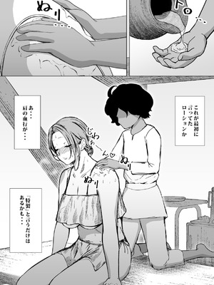 [鼻血工房] デトックス マッサージ -助けた少年に身体中こねくり回され無様な姿を晒す未亡人の物語-_30_rfvj