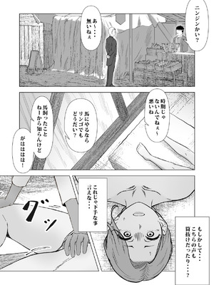 [鼻血工房] デトックス マッサージ -助けた少年に身体中こねくり回され無様な姿を晒す未亡人の物語-_36_ehal