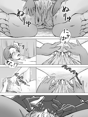 [鼻血工房] デトックス マッサージ -助けた少年に身体中こねくり回され無様な姿を晒す未亡人の物語-_39_skhg