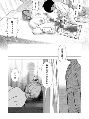 [鼻血工房] デトックス マッサージ -助けた少年に身体中こねくり回され無様な姿を晒す未亡人の物語-_54_ntsl