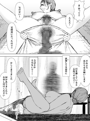 [鼻血工房] デトックス マッサージ -助けた少年に身体中こねくり回され無様な姿を晒す未亡人の物語-_56_axrw