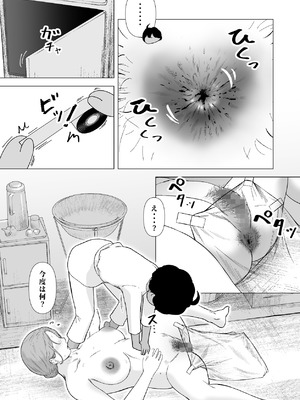 [鼻血工房] デトックス マッサージ -助けた少年に身体中こねくり回され無様な姿を晒す未亡人の物語-_58_blno