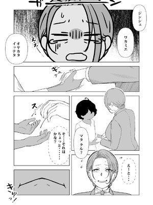 [鼻血工房] デトックス マッサージ -助けた少年に身体中こねくり回され無様な姿を晒す未亡人の物語-_69_opnm