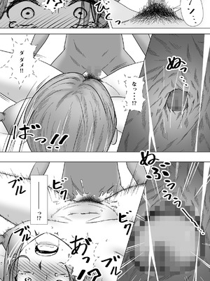 [鼻血工房] デトックス マッサージ -助けた少年に身体中こねくり回され無様な姿を晒す未亡人の物語-_80_jvns