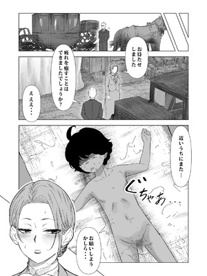 [鼻血工房] デトックス マッサージ -助けた少年に身体中こねくり回され無様な姿を晒す未亡人の物語-_94_kowi