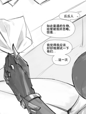 [FrozenSpiderLily] 【奈芙尔-丘丘人性研究报告】｜【Nefer-The Hilichurl Physiology Report】（中文）（q8Vxx译）_2_xmwh