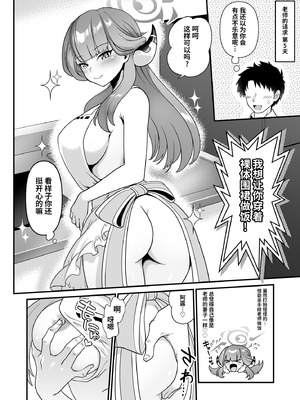 [URAN-FACTORY (URAN)] 先生の願いゴト2 (ブルーアーカイブ)｜老师的愿望2 [光阴个人汉化] [DL版]_10_kyen