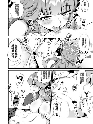 [URAN-FACTORY (URAN)] 先生の願いゴト2 (ブルーアーカイブ)｜老师的愿望2 [光阴个人汉化] [DL版]_18_vhsr