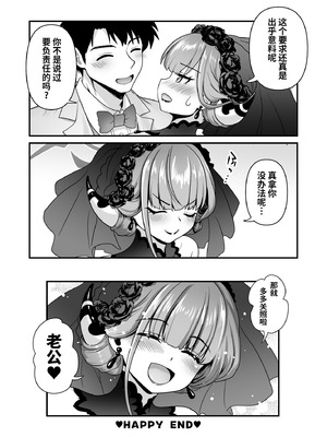 [URAN-FACTORY (URAN)] 先生の願いゴト2 (ブルーアーカイブ)｜老师的愿望2 [光阴个人汉化] [DL版]_29_tvvi