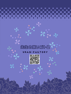 [URAN-FACTORY (URAN)] 先生の願いゴト2 (ブルーアーカイブ)｜老师的愿望2 [光阴个人汉化] [DL版]_32_csaw