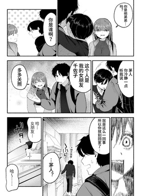 [あおっぱなや (ぁぉP)] お兄ちゃんに愛させて｜想被哥哥所爱 [空梦社@大家一起来翻译] [DL版]_006_dfeg