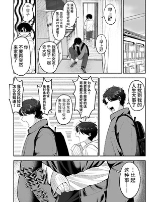 [あおっぱなや (ぁぉP)] お兄ちゃんに愛させて｜想被哥哥所爱 [空梦社@大家一起来翻译] [DL版]_021_rqad