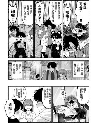 [あおっぱなや (ぁぉP)] お兄ちゃんに愛させて｜想被哥哥所爱 [空梦社@大家一起来翻译] [DL版]_027_kfox