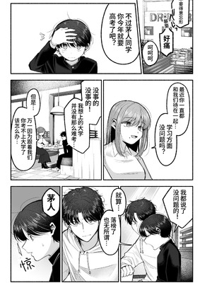 [あおっぱなや (ぁぉP)] お兄ちゃんに愛させて｜想被哥哥所爱 [空梦社@大家一起来翻译] [DL版]_028_vyer