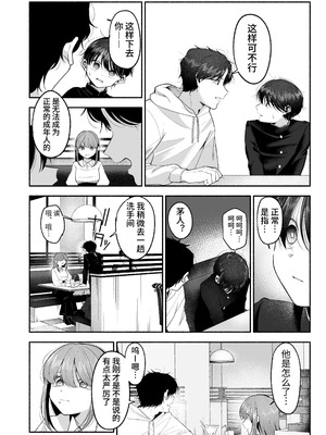 [あおっぱなや (ぁぉP)] お兄ちゃんに愛させて｜想被哥哥所爱 [空梦社@大家一起来翻译] [DL版]_029_xfdm