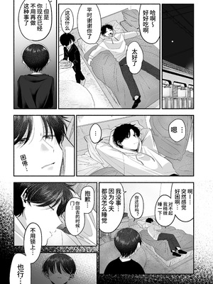 [あおっぱなや (ぁぉP)] お兄ちゃんに愛させて｜想被哥哥所爱 [空梦社@大家一起来翻译] [DL版]_036_egrd