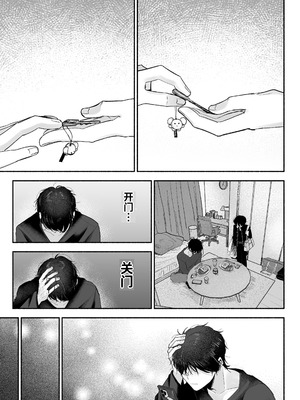 [あおっぱなや (ぁぉP)] お兄ちゃんに愛させて｜想被哥哥所爱 [空梦社@大家一起来翻译] [DL版]_062_tpbo